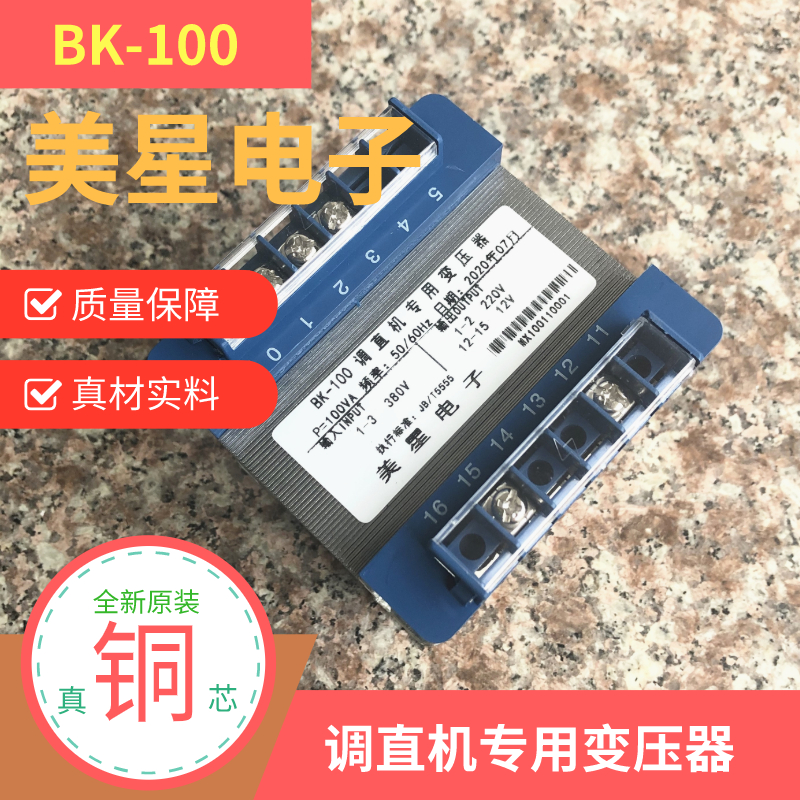 变压器220v转12v,准确答案解释落实_3DM4121，127.13