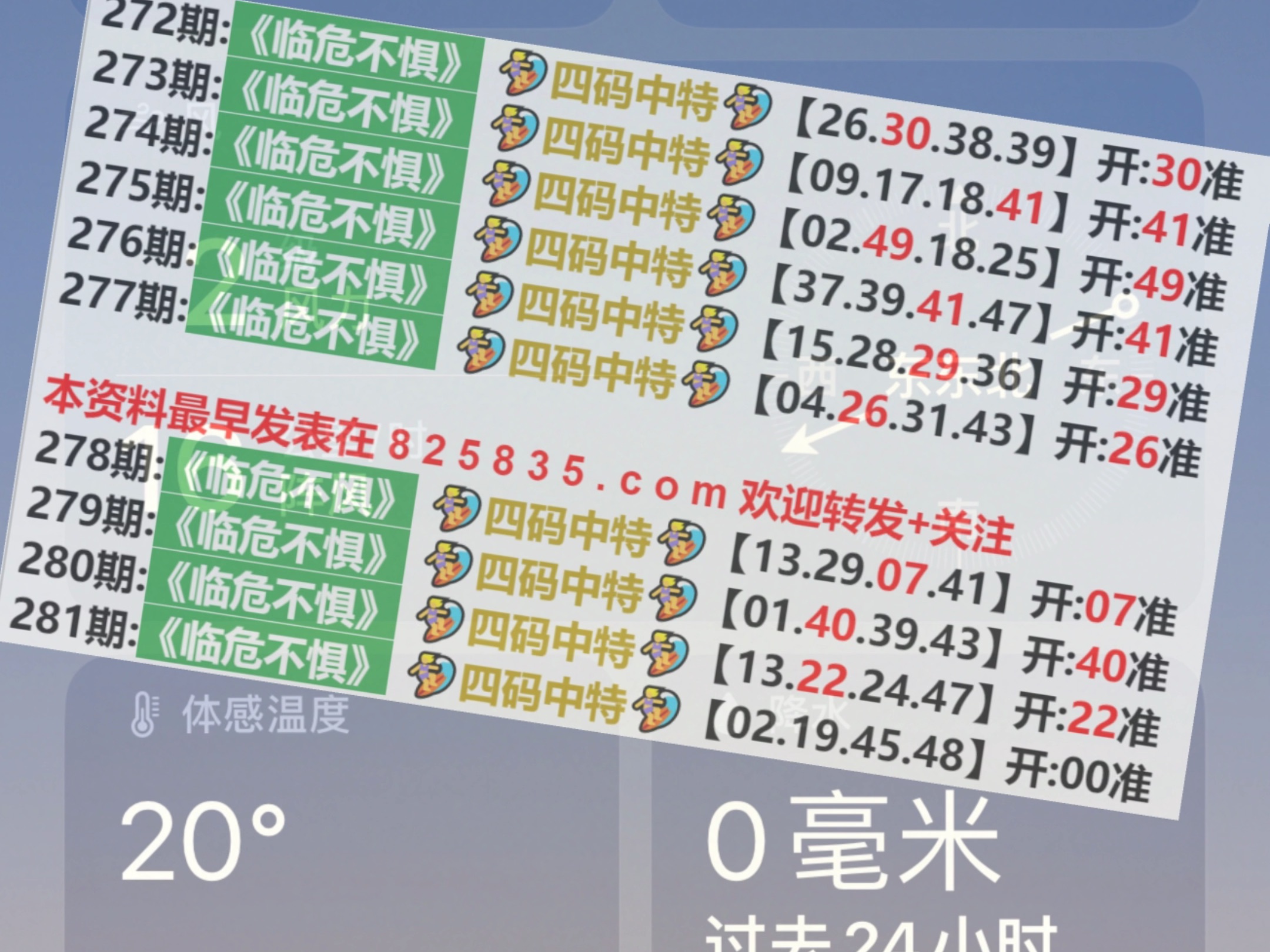 澳门开奖今晚开奖,豪华精英版79.26.45-江GO121，127.13