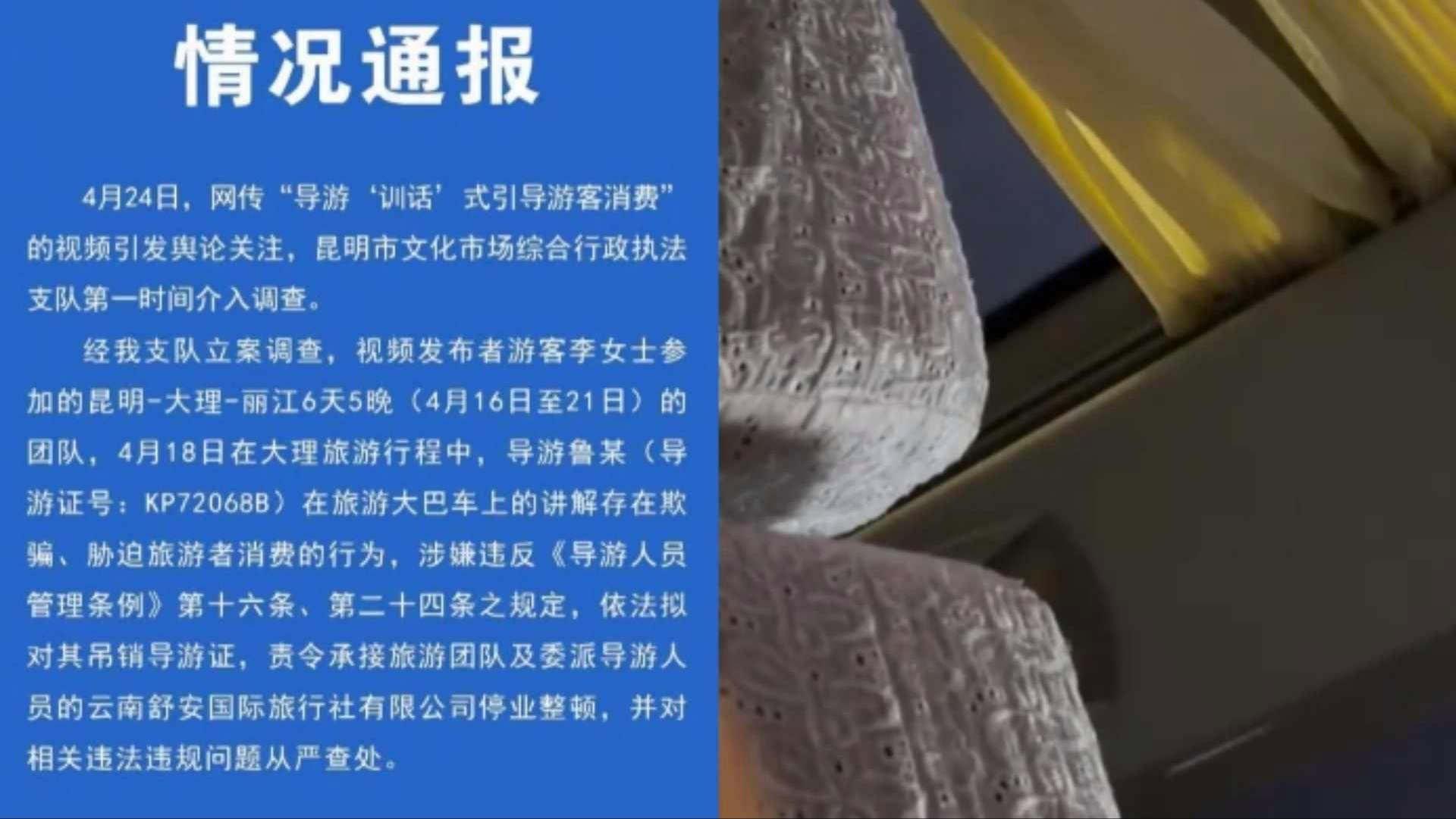 强制游客消费的当事导游道歉,最新答案动态解析_vip2121，127.13