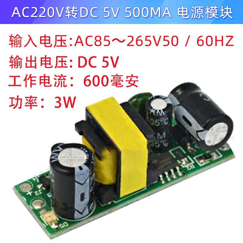 220v转12v800ma电源模块,效能解答解释落实_游戏版121，127.12