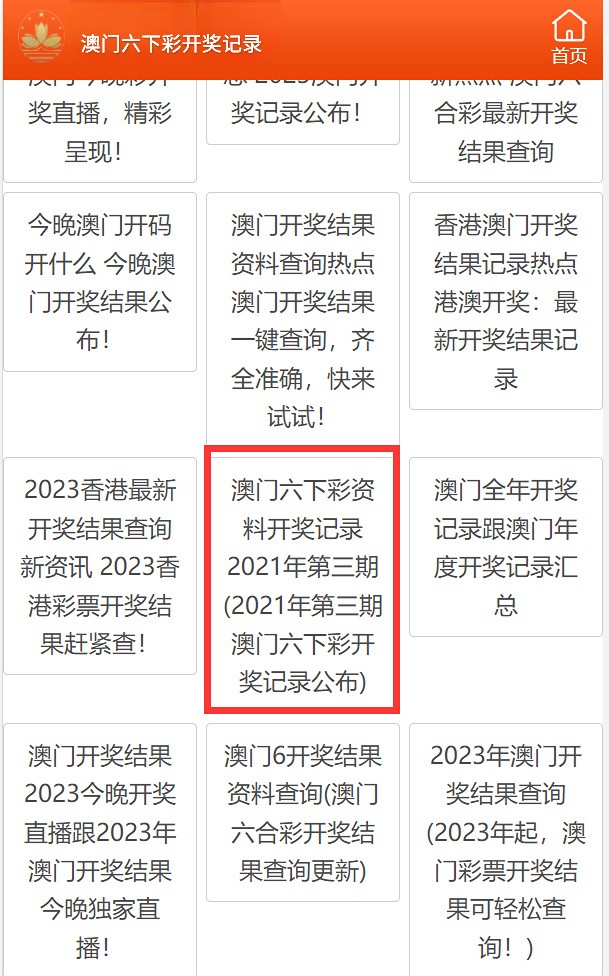 118开奖站澳门www,最新热门解析实施_精英版121，127.13