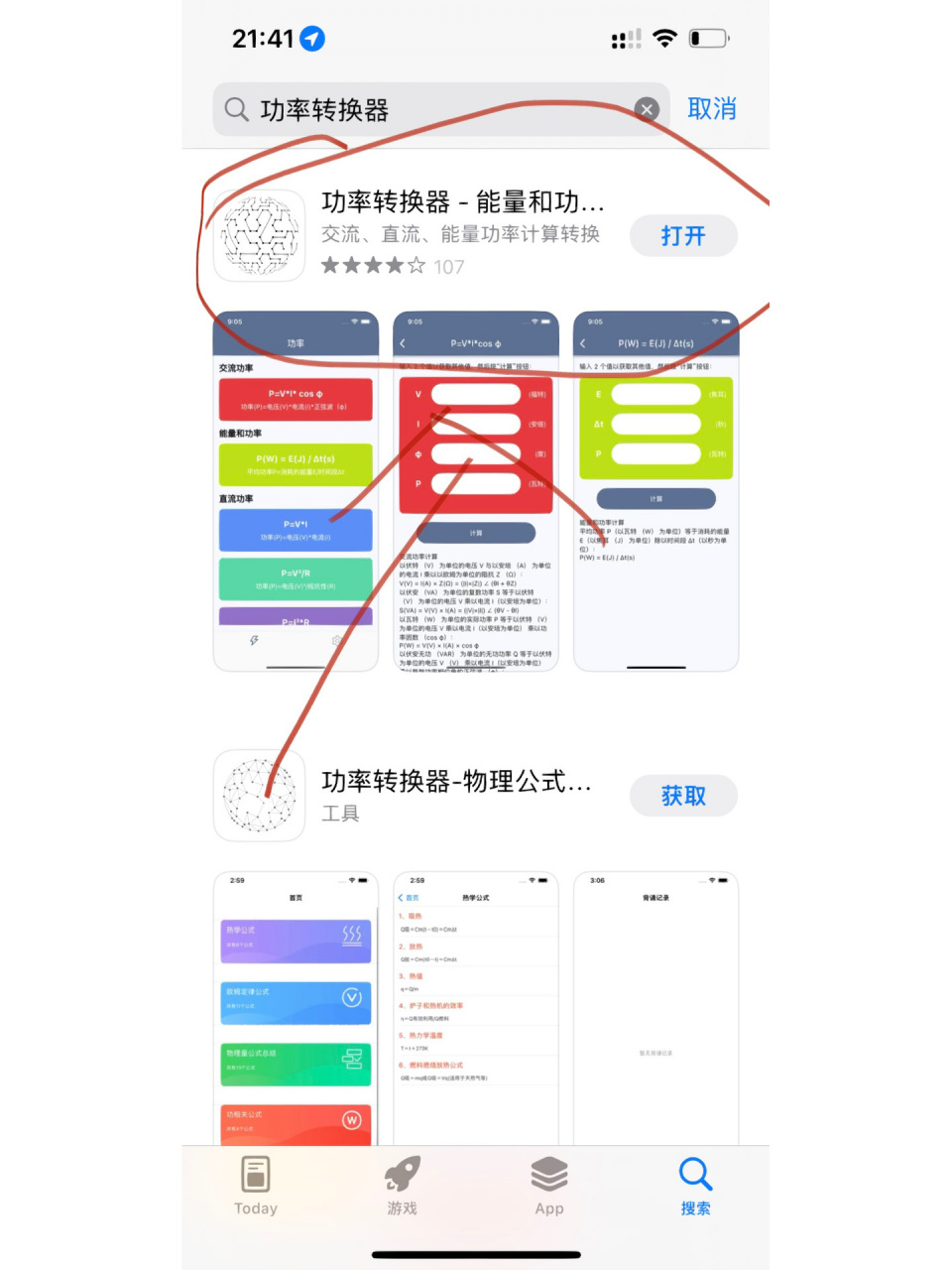 不需要vip的追剧iod软件,效能解答解释落实_游戏版121，127.12