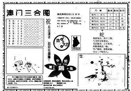 2021年澳门精准资料,数据解释落实_整合版121，127.13