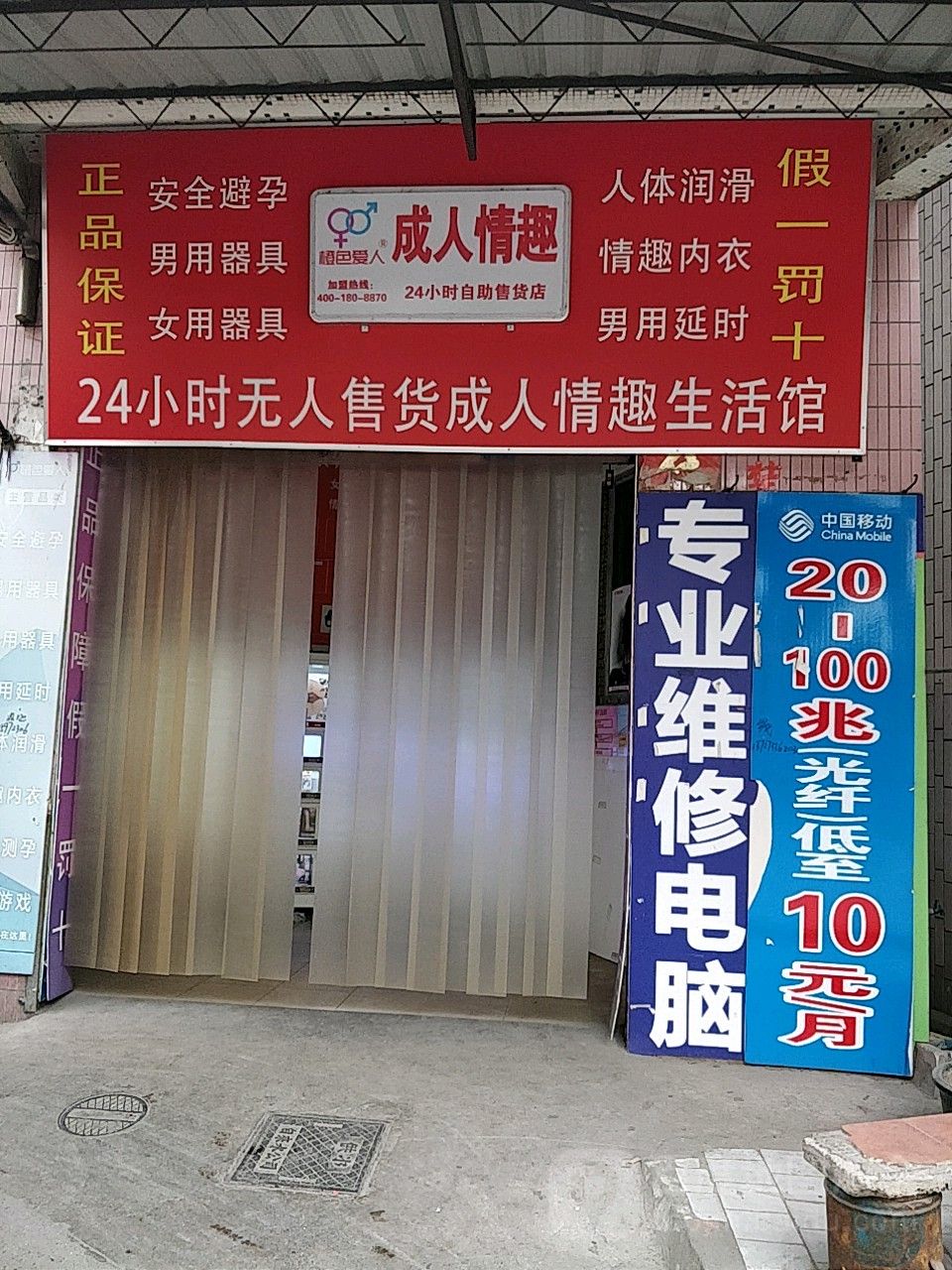 成人无人成人用品店,准确答案解释落实_3DM4121，127.13