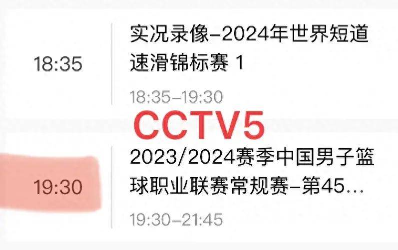 cctv5+体育赛事时间,最新热门解析实施_精英版121，127.13