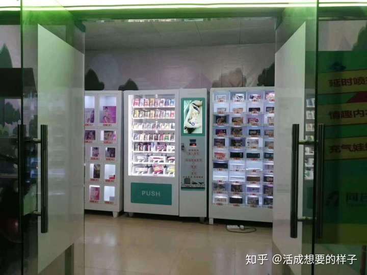 成人情趣无人成人用品售货店,准确答案解释落实_3DM4121，127.13