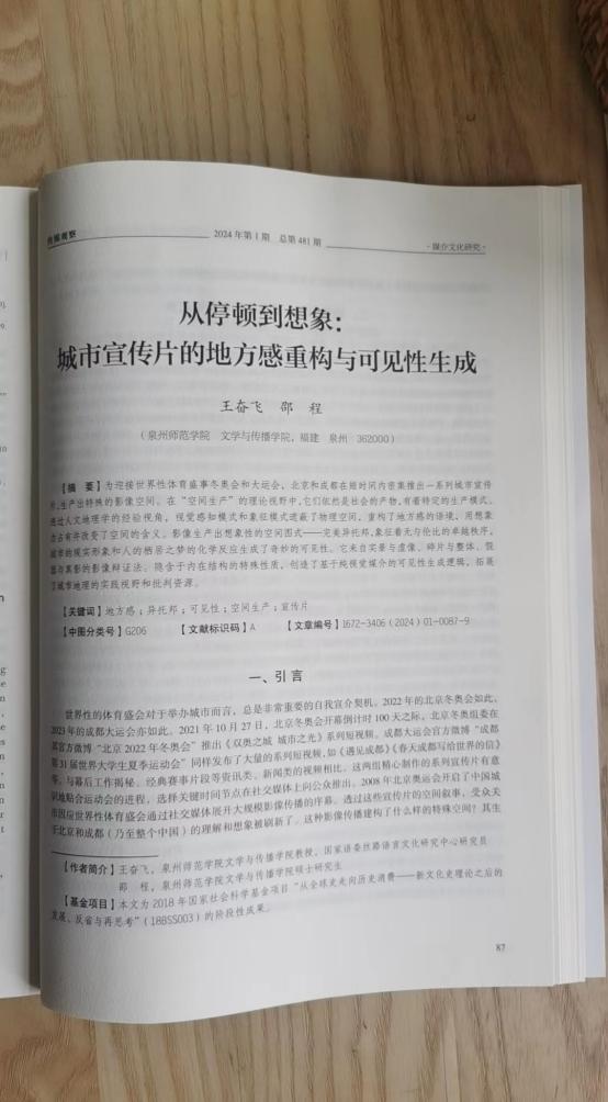 体育类cssci期刊有哪些,数据解释落实_整合版121，127.13