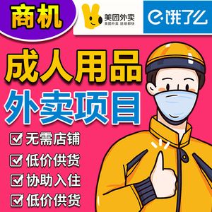 成人用品招商,效能解答解释落实_游戏版121，127.12