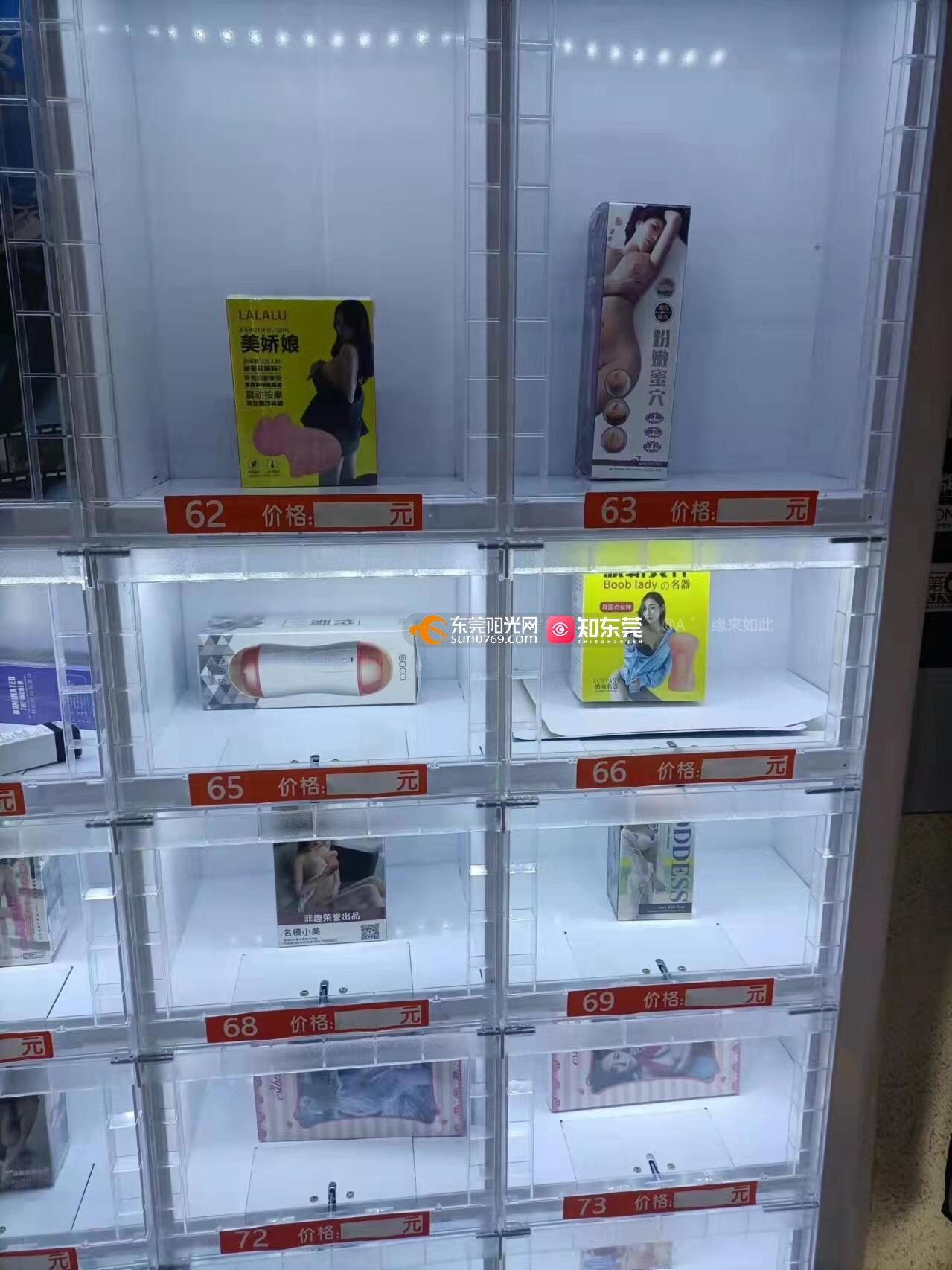 成人性情趣用品店,准确答案解释落实_3DM4121，127.13