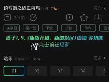 真不卡追剧软件,资深解答解释落实_特别款72.21127.13.