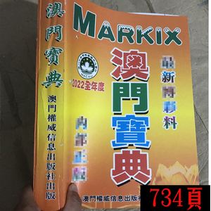 澳门澳门2021精选资料大全,数据解释落实_整合版121，127.13