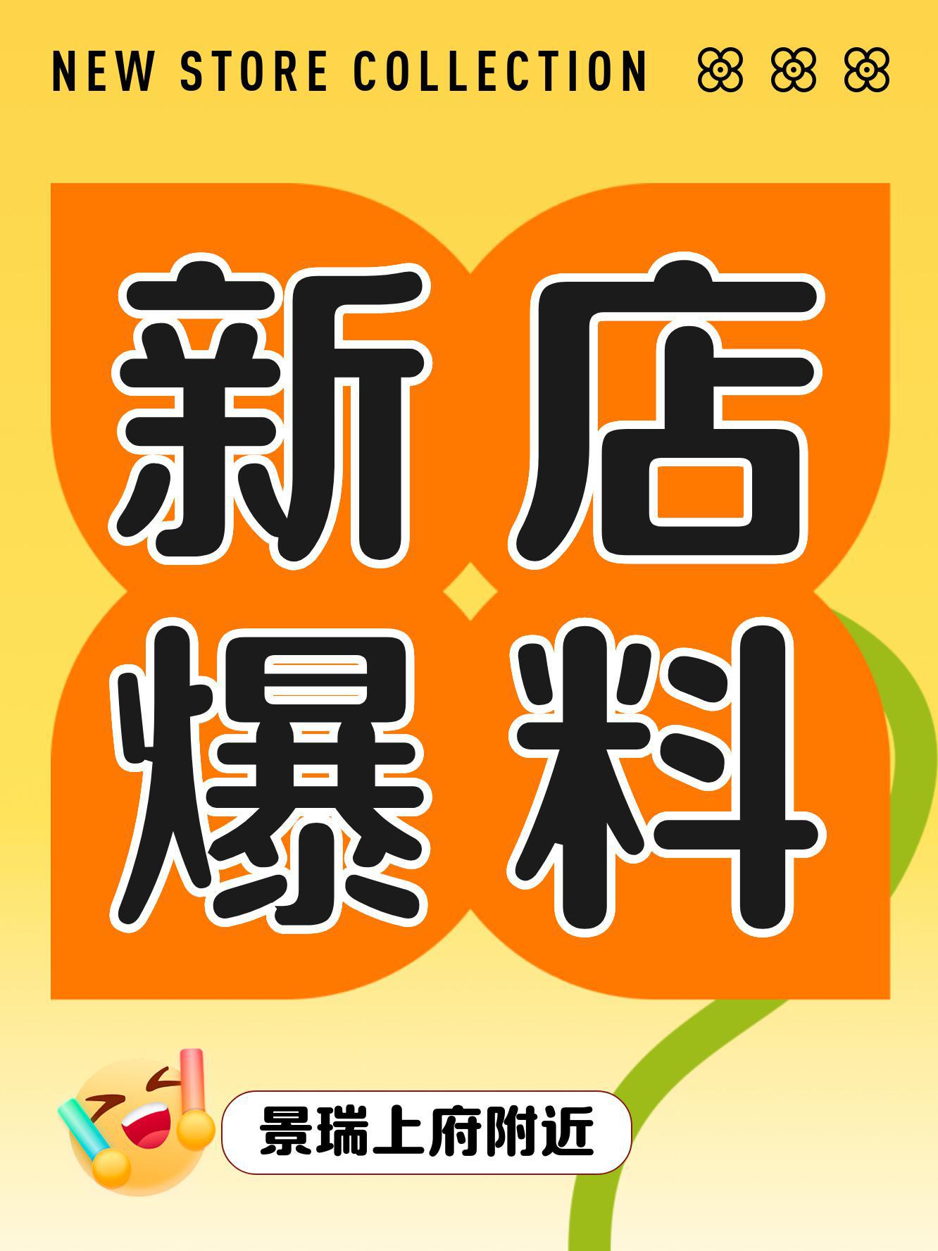 2024新奥开奖记录直播,豪华精英版79.26.45-江GO121，127.13