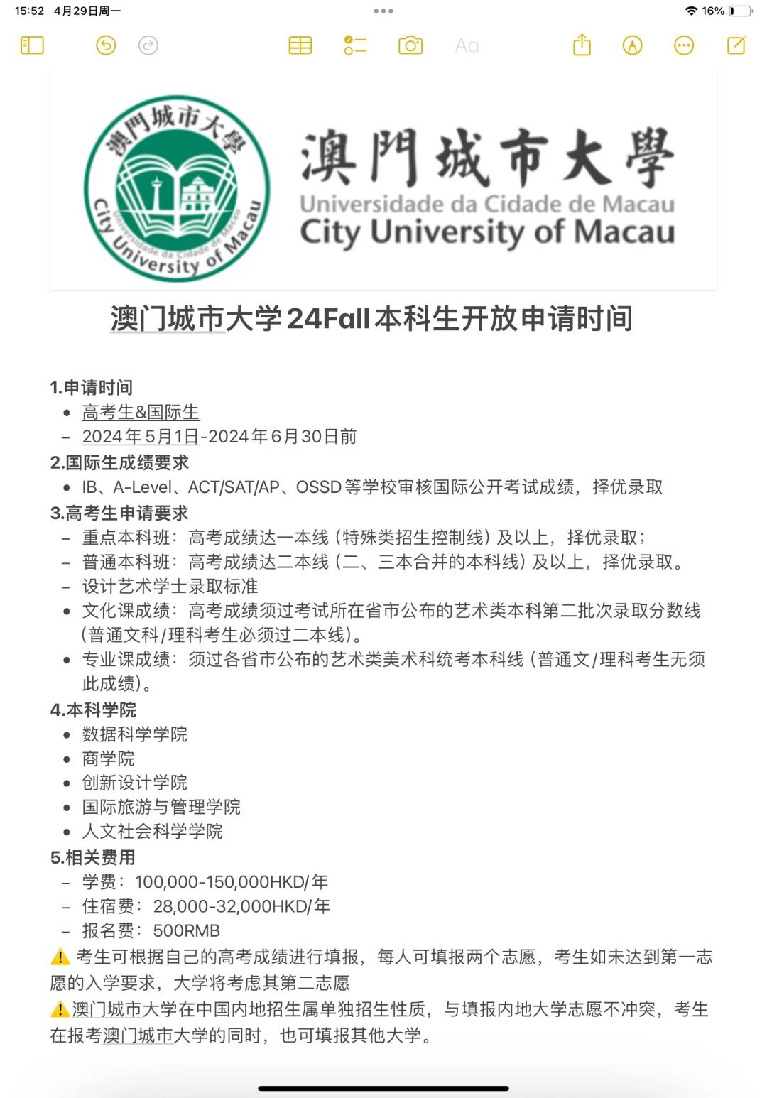 2024年新澳门资料大全正版资料,数据整合方案实施_投资版121，127.13