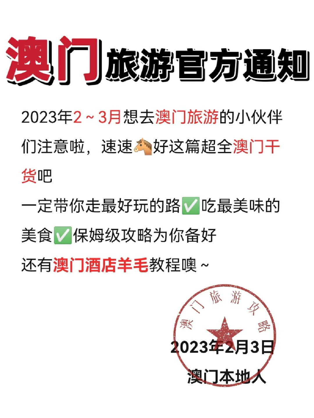 2023澳门正版资料大全免费2特色,豪华精英版79.26.45-江GO121，127.13