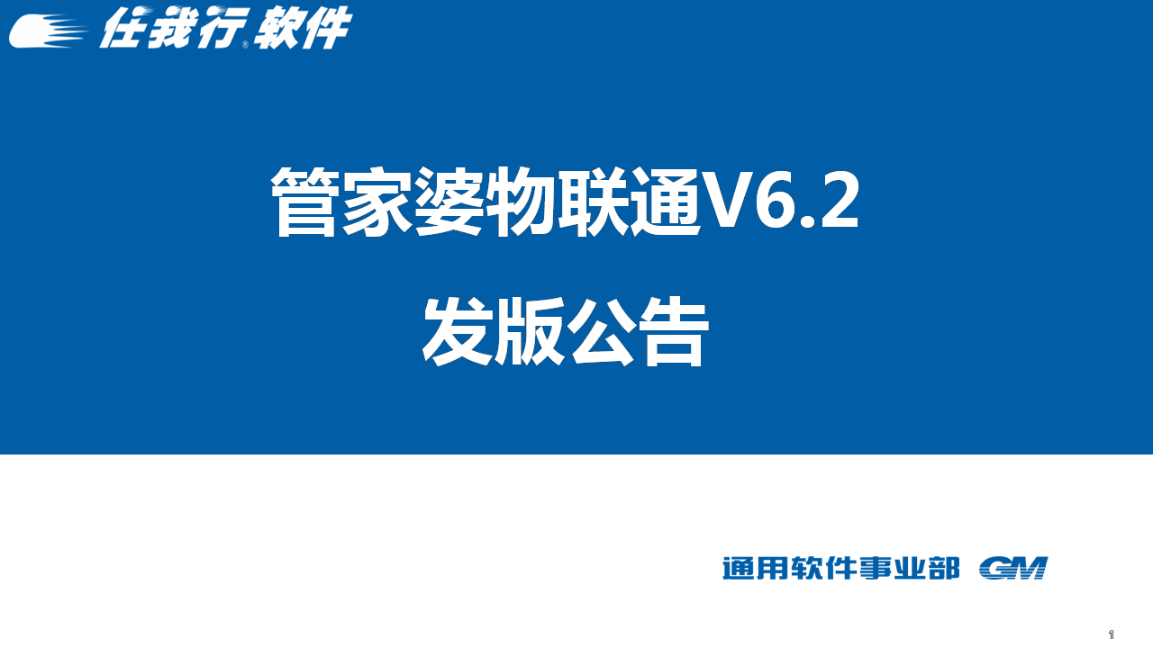 管家婆破解版,数据整合方案实施_投资版121，127.13