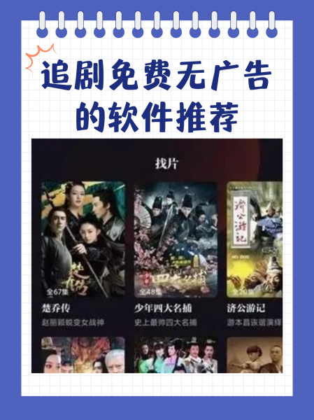 无广告会员的追剧app,数据整合方案实施_投资版121，127.13