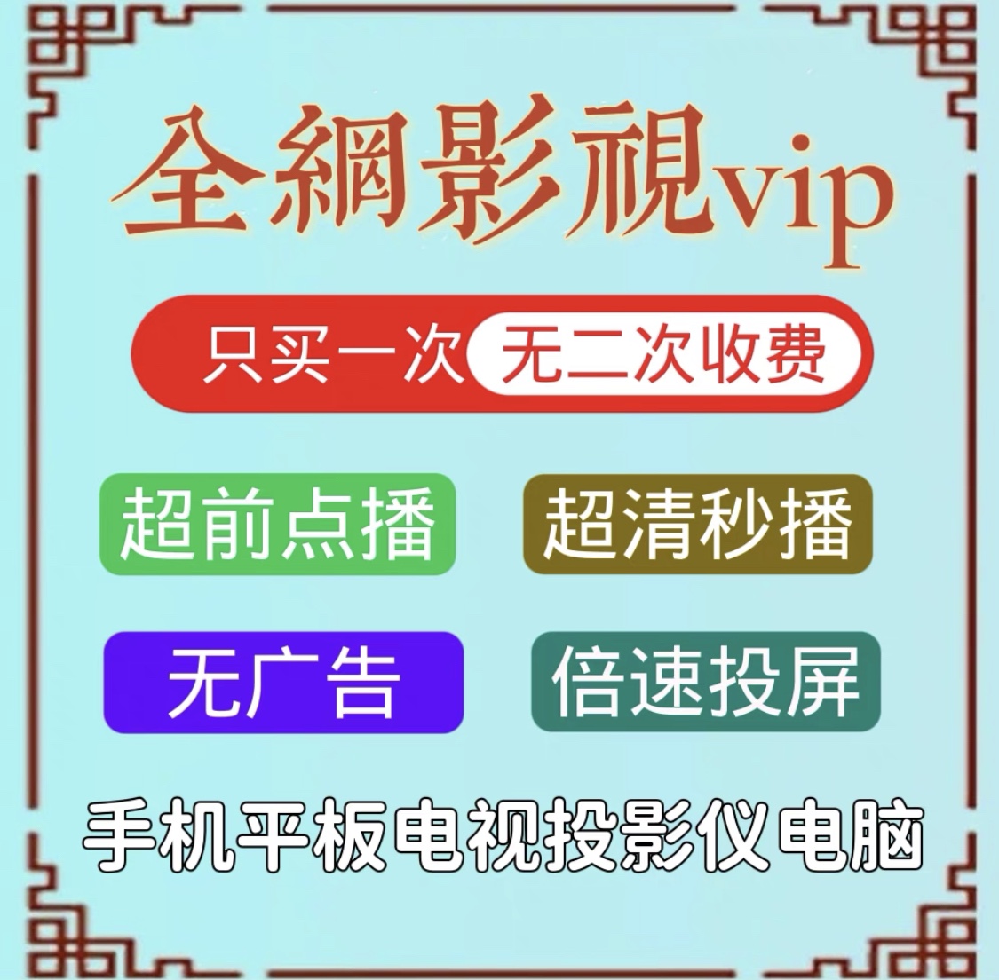 无vip无会员的追剧软件下载,数据整合方案实施_投资版121，127.13