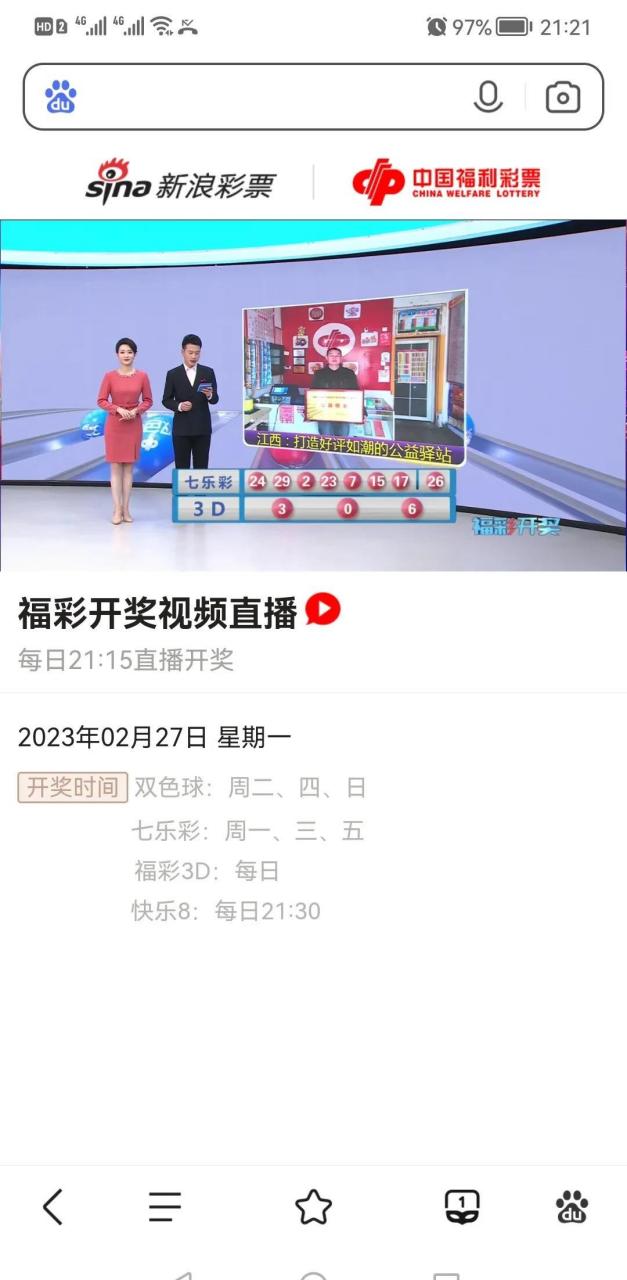 快八今天的开奖结果,效能解答解释落实_游戏版121，127.12