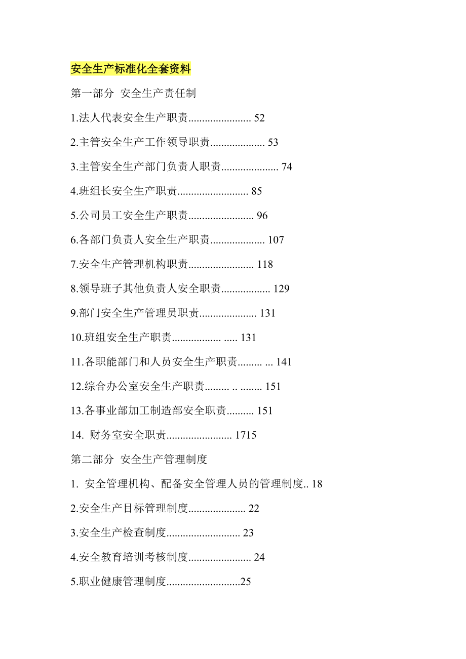 正版资料免费资料大全十点半下载,最新答案动态解析_vip2121，127.13