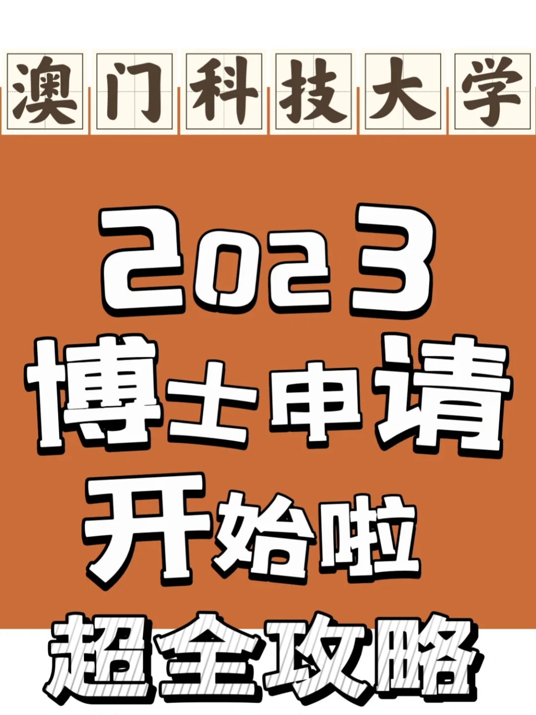 澳门正版资料2023,准确答案解释落实_3DM4121，127.13