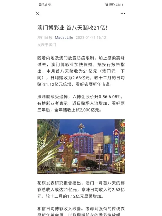 今晚上澳门开什么,准确答案解释落实_3DM4121，127.13