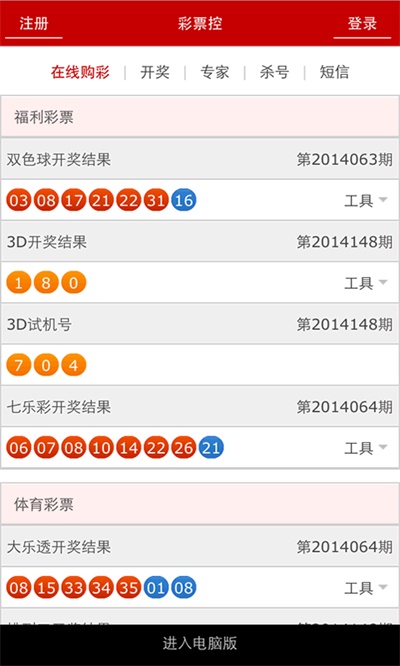 新澳门开奖结果开奖记录查询表格下载o,准确答案解释落实_3DM4121，127.13