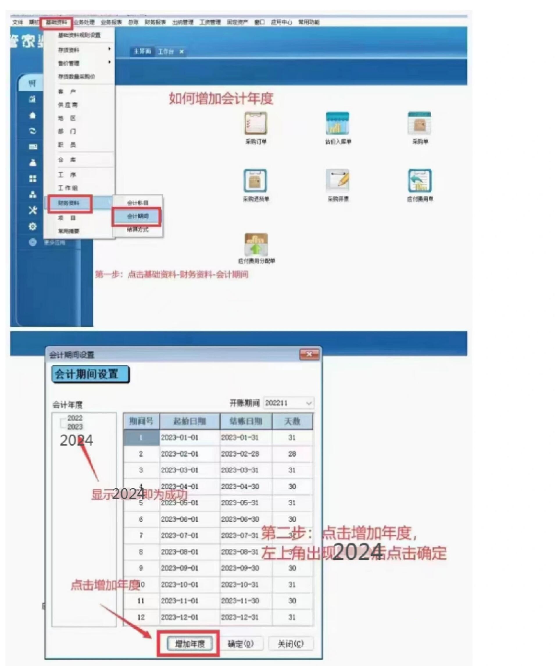 仓储服务 第801页