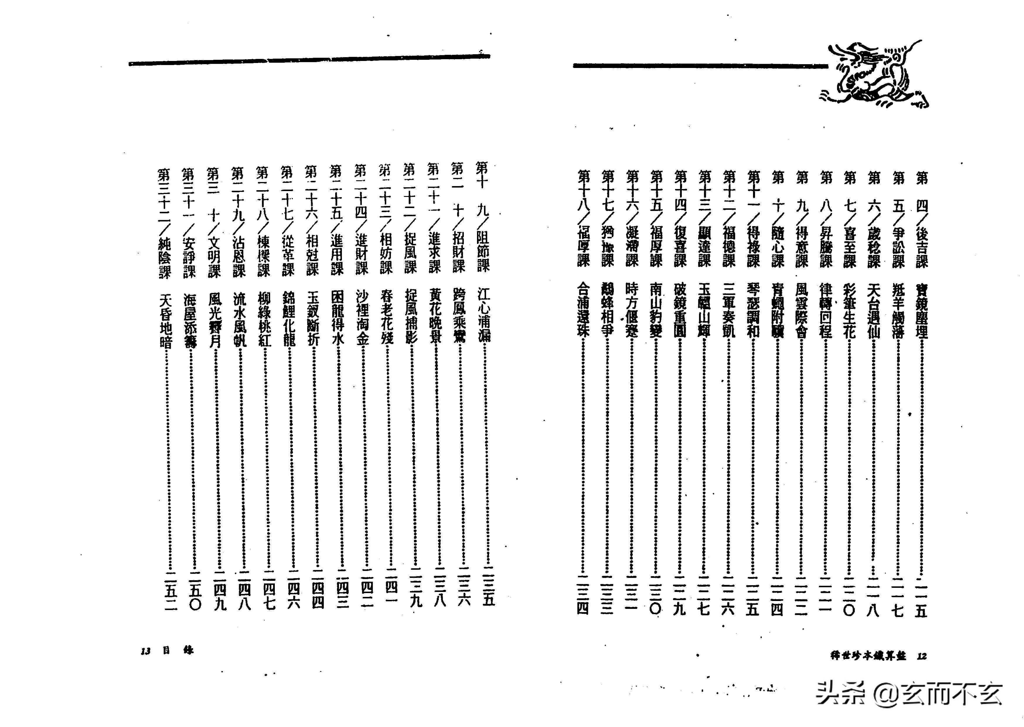 香港铁算算盘4887最准资料,效能解答解释落实_游戏版121，127.12