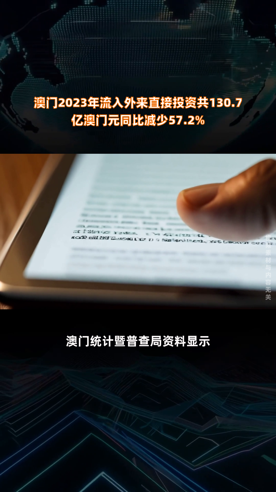 澳门2023全年精准资料大全,数据整合方案实施_投资版121，127.13