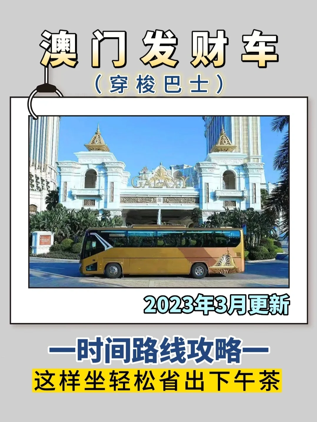 老澳门开奖结果2023年,效能解答解释落实_游戏版121，127.12