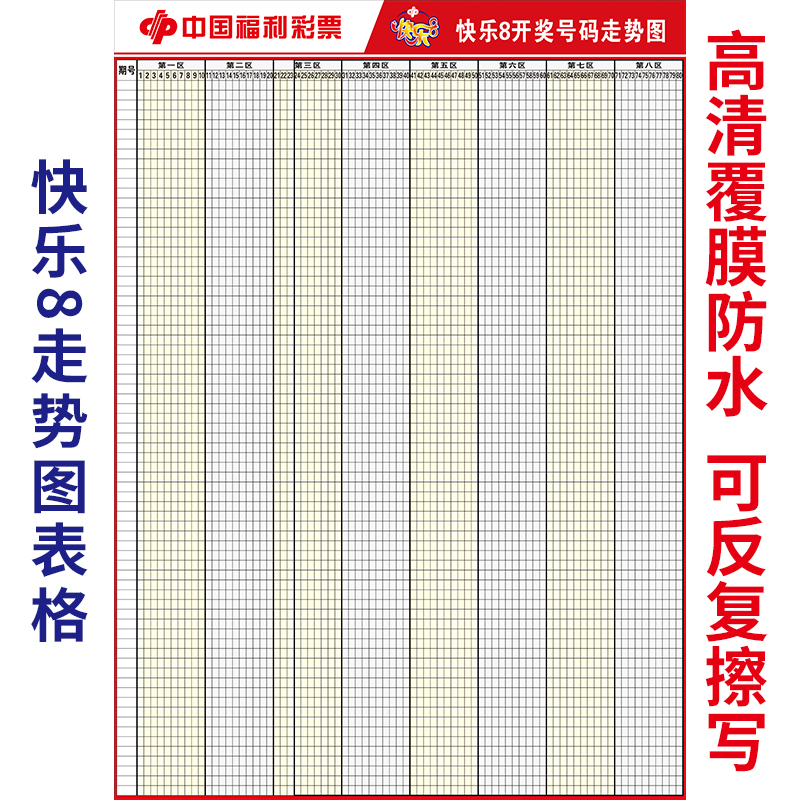 快乐八开奖结果开奖号码大,最新热门解析实施_精英版121，127.13