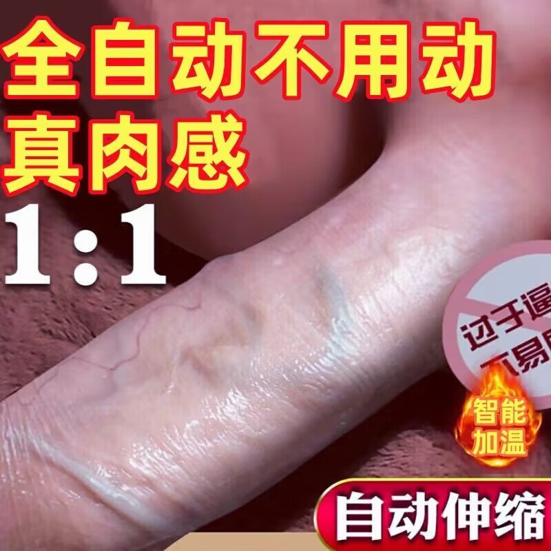 超大女性成人用品,资深解答解释落实_特别款72.21127.13.