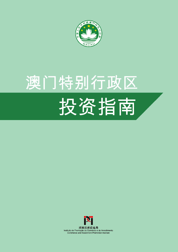 2023澳门彩免费资料大全,数据整合方案实施_投资版121，127.13