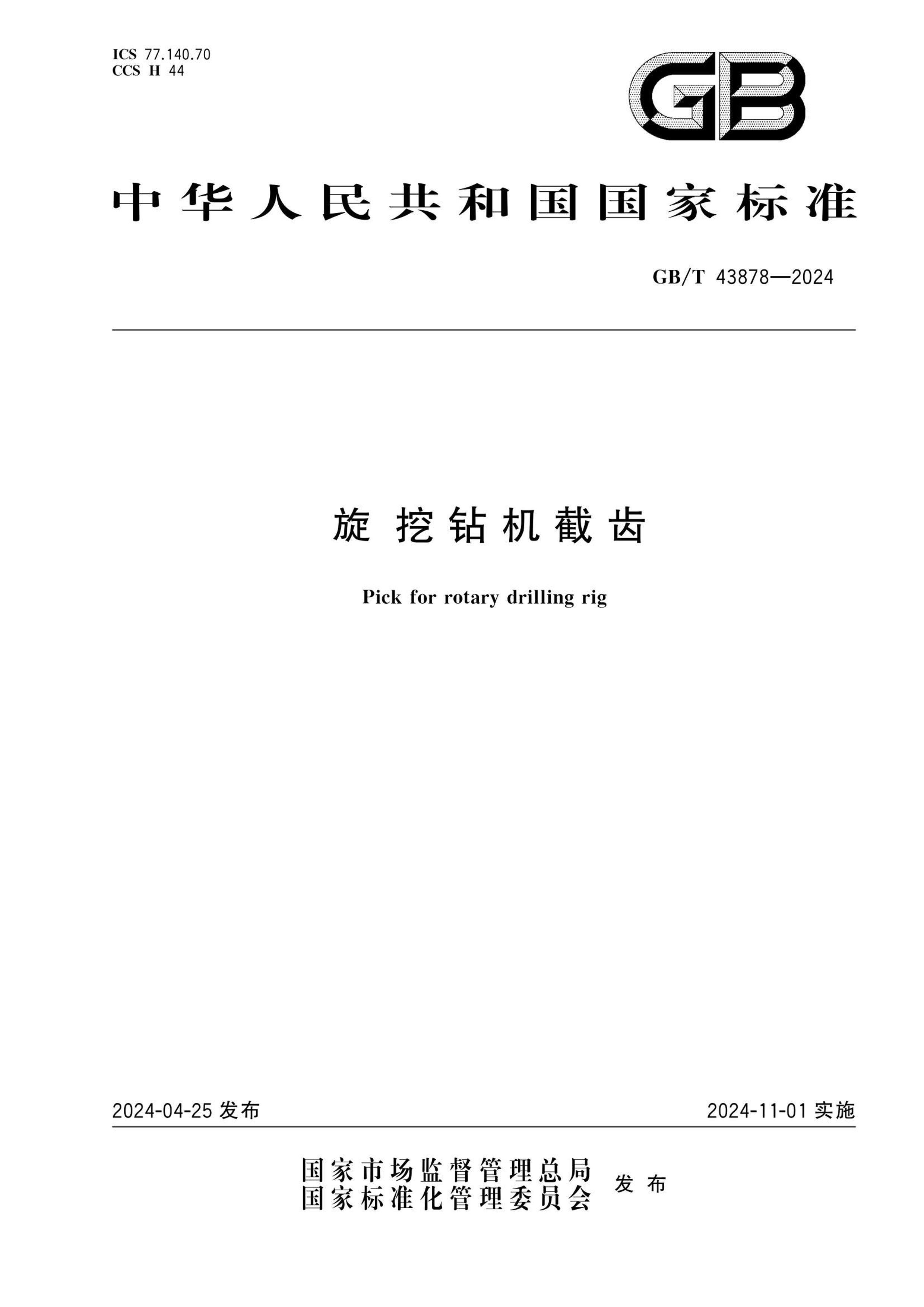 澳门金多宝免费资料中心,准确答案解释落实_3DM4121，127.13