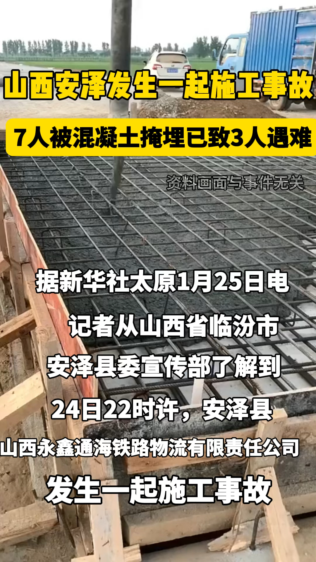 一合作社发生中毒事故致7死,资深解答解释落实_特别款72.21127.13.