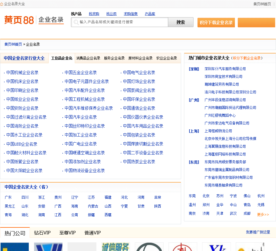 黄页网站在线观看免费高清,效能解答解释落实_游戏版121，127.12