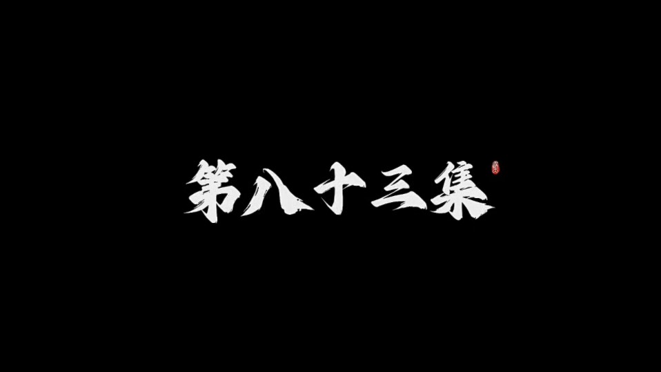 彩83官网,豪华精英版79.26.45-江GO121，127.13