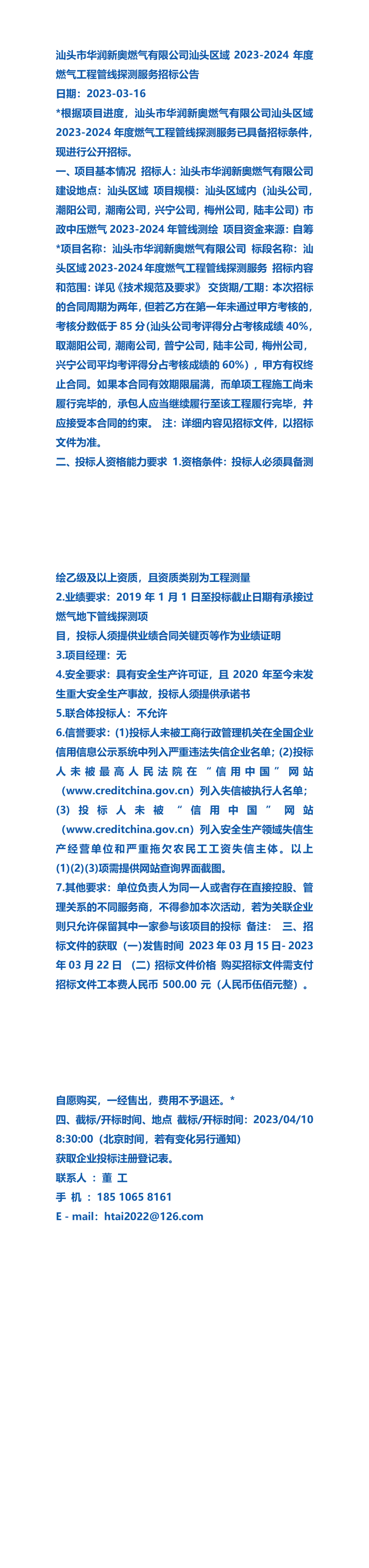 新澳开奖记录今天结果查询表格下载,数据解释落实_整合版121，127.13