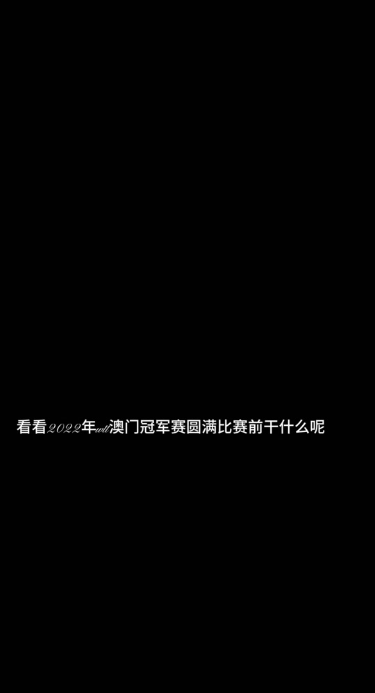 2022澳门精准资料大全欢迎你,资深解答解释落实_特别款72.21127.13.