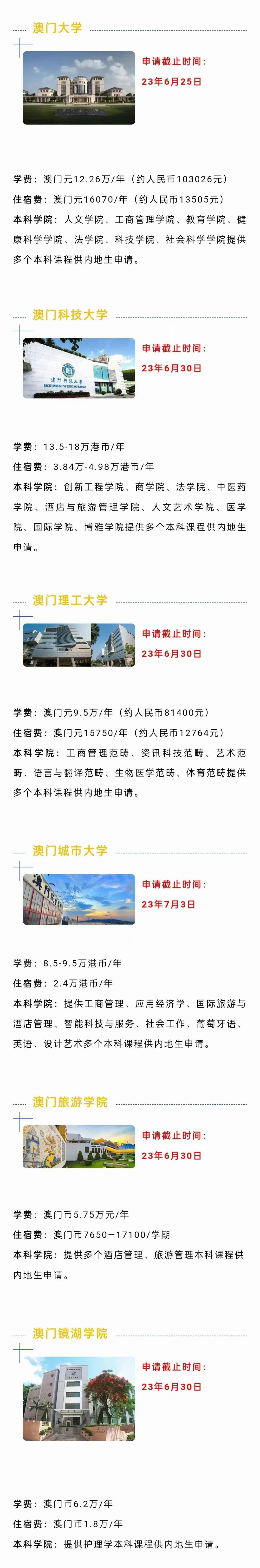 澳门资料免费公开2023,资深解答解释落实_特别款72.21127.13.