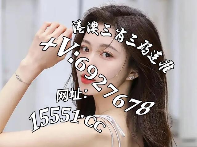 2023年澳门最快开奖直播,数据解释落实_整合版121，127.13