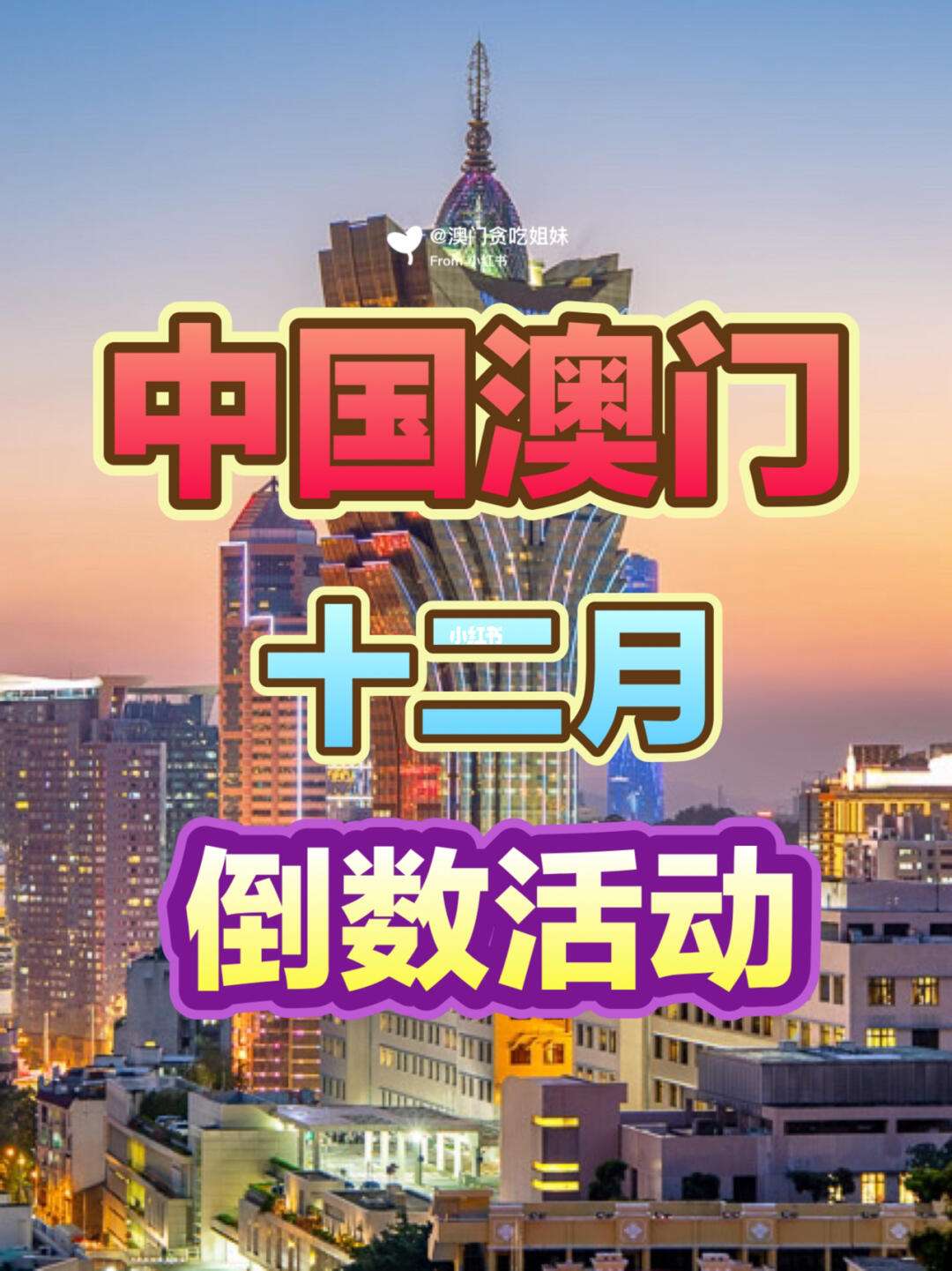 澳门今晚开码开什么号,数据整合方案实施_投资版121，127.13