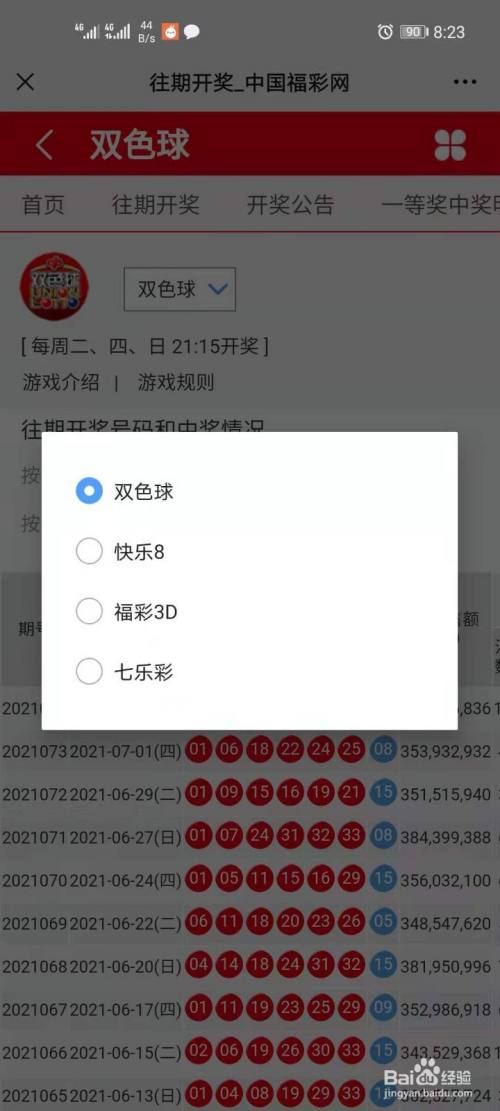 全国运输 第487页