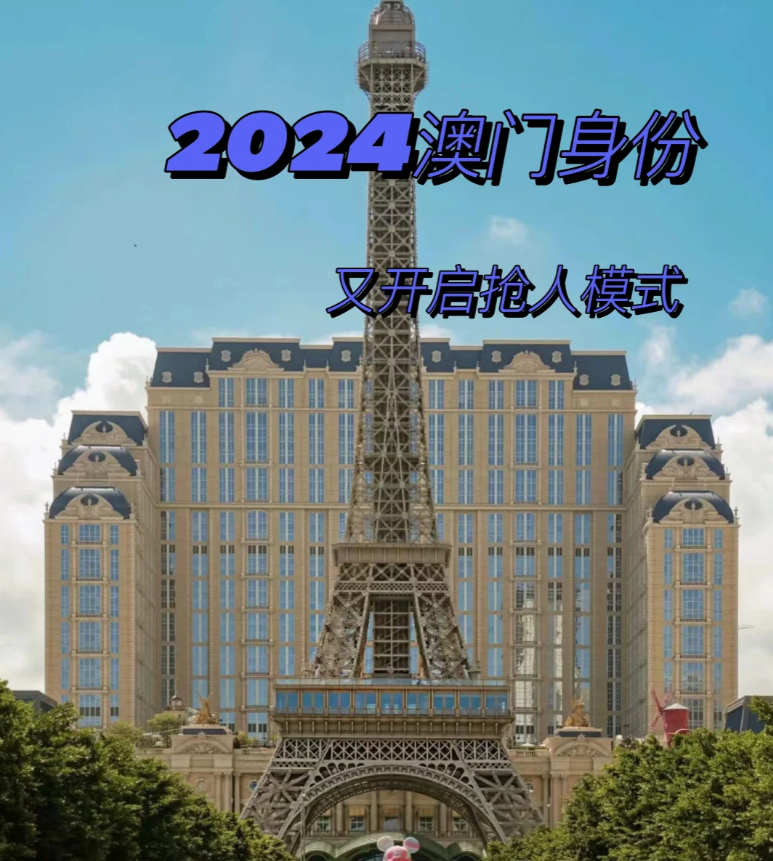 2024年新澳门资料免费观看,数据解释落实_整合版121，127.13