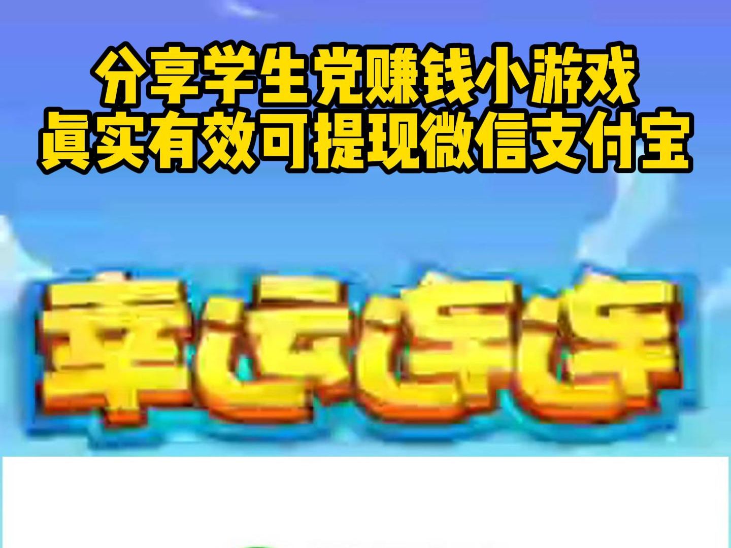 比较挣钱的网络游戏,豪华精英版79.26.45-江GO121，127.13