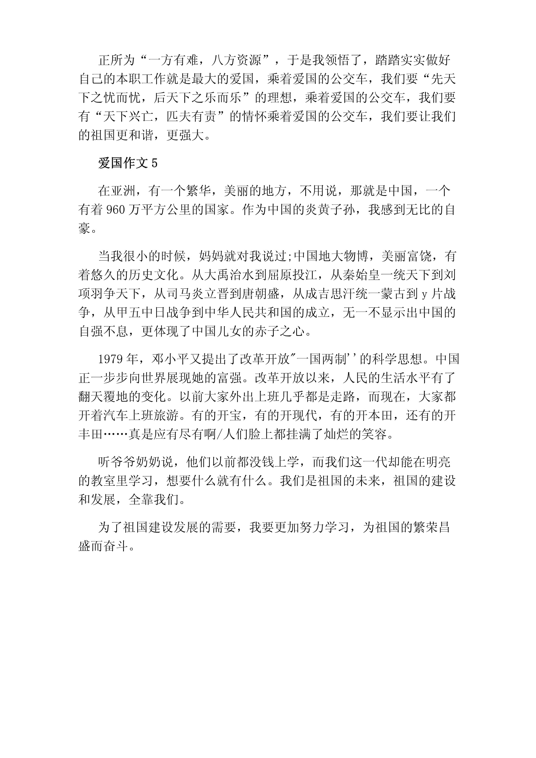 将新时代改革开放进行到底作文,资深解答解释落实_特别款72.21127.13.