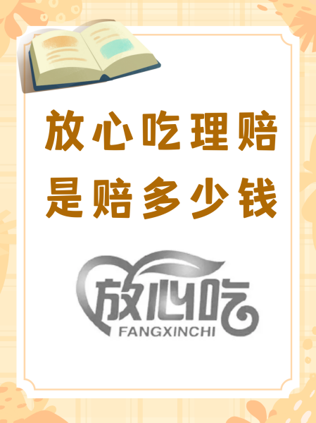 特肖100元赔多少钱,最新热门解析实施_精英版121，127.13