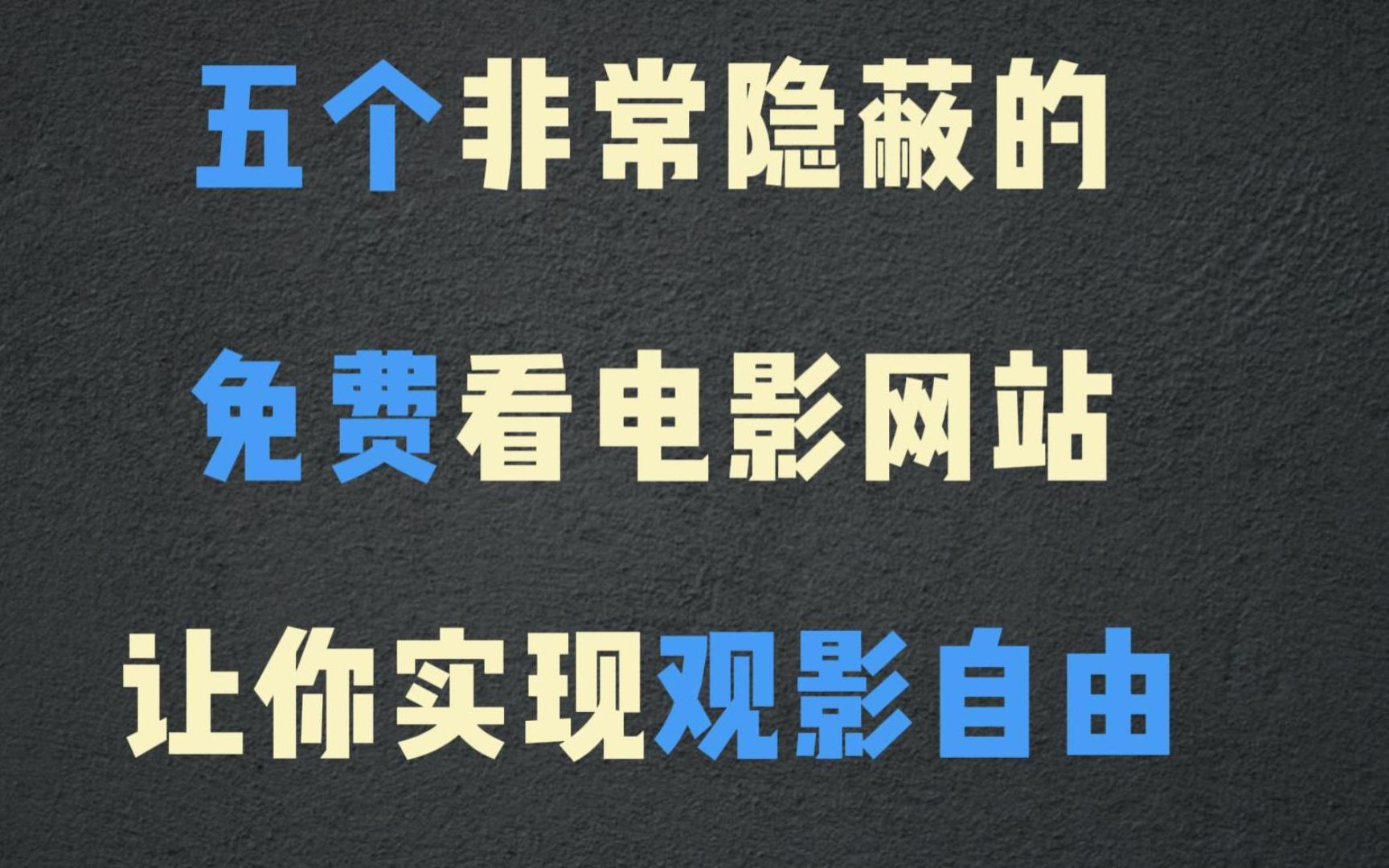 新在线看电影网站,数据整合方案实施_投资版121，127.13