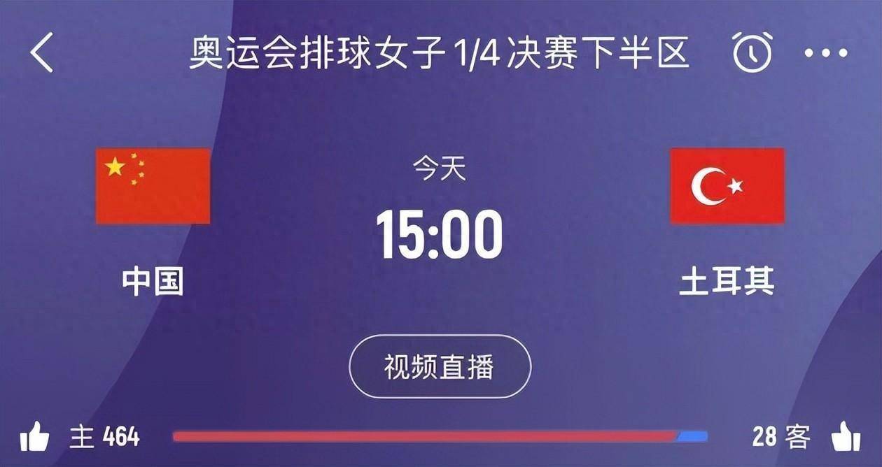 体育赛事直播吧,豪华精英版79.26.45-江GO121，127.13