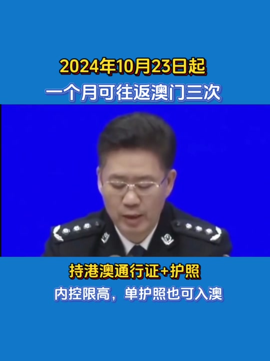 澳门2024年开奖记录